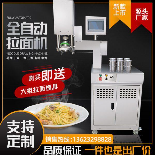 拉面机商用全自动兰州拉面手工拽面多功能扯面机静音新型快速拉面