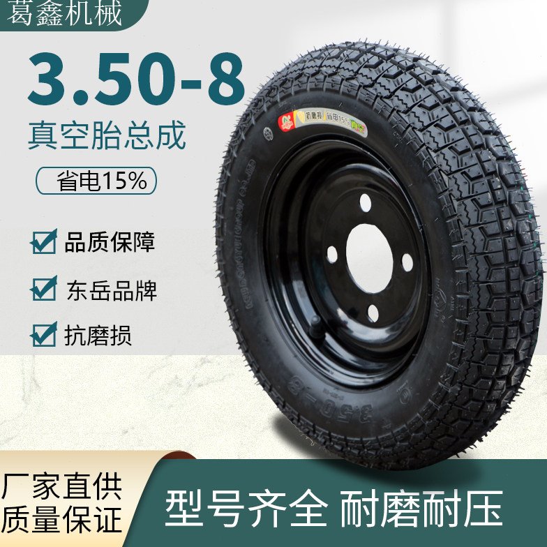 工程电动翻斗车三轮车配件350-8/350X80实心轮胎轮毂真空胎山地胎
