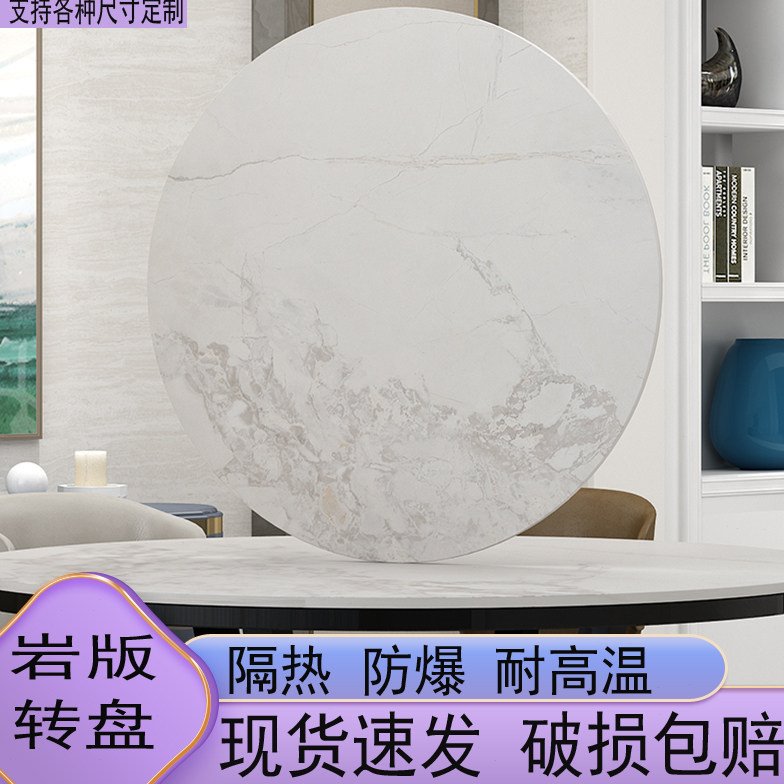 岩板转盘家用圆形北欧餐桌旋转台面轻奢底座大理石圆桌子钢化玻璃