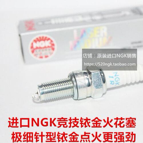 极客飒酷道155骏龙GS骏威GSX125悍骏GR150进口NGK竞技铱金火花塞
