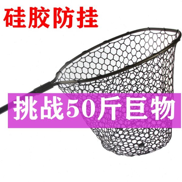 钓鱼大物抄网 青鱼抄网防挂硅胶网兜加深大抄网大号头加厚抄网杆