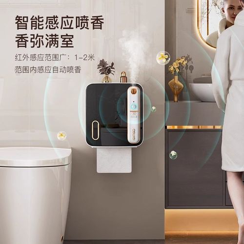 智能香薰卫生间纸巾盒厕纸置物架卫生纸厕纸盒抽卷纸W盒免打孔防