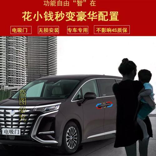 适用于名爵领航电吸门ZS自吸门HS四门ONE吸合门MG7电吸MG6木兰MG4