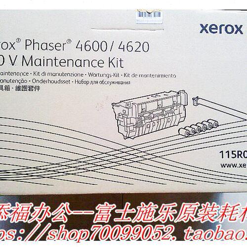 施乐4600 P4600 P4620DN 4620 4622定影组件 加热器组件 定影器