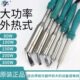 实益外热式 大功率电烙铁工业级电焊笔300w尖弯扁头80w100w电洛铁