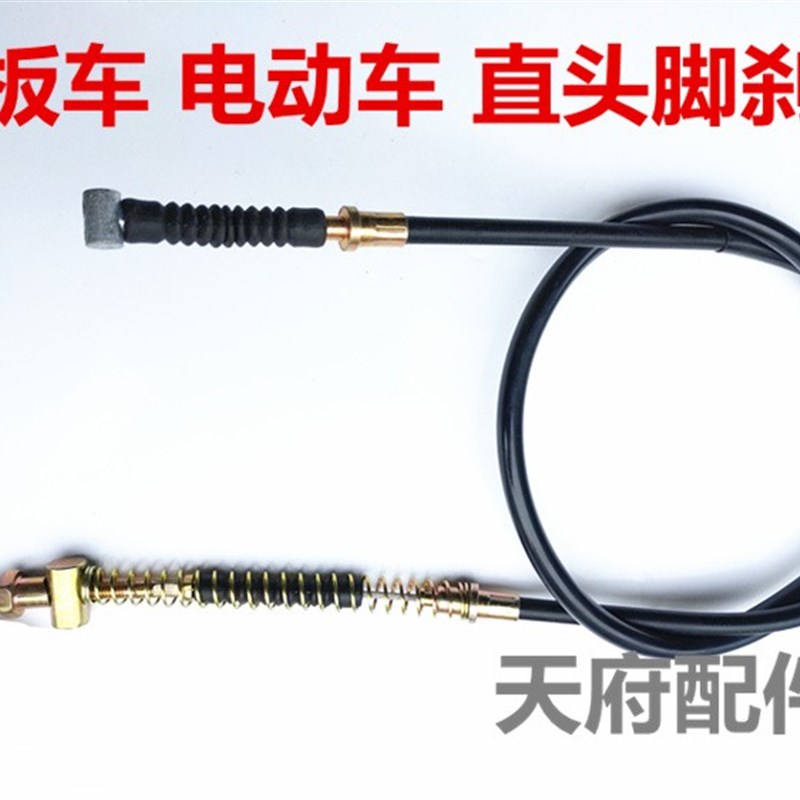 踏板刹车线 女士踏板车前刹车线 M手后刹线 脚刹车线
