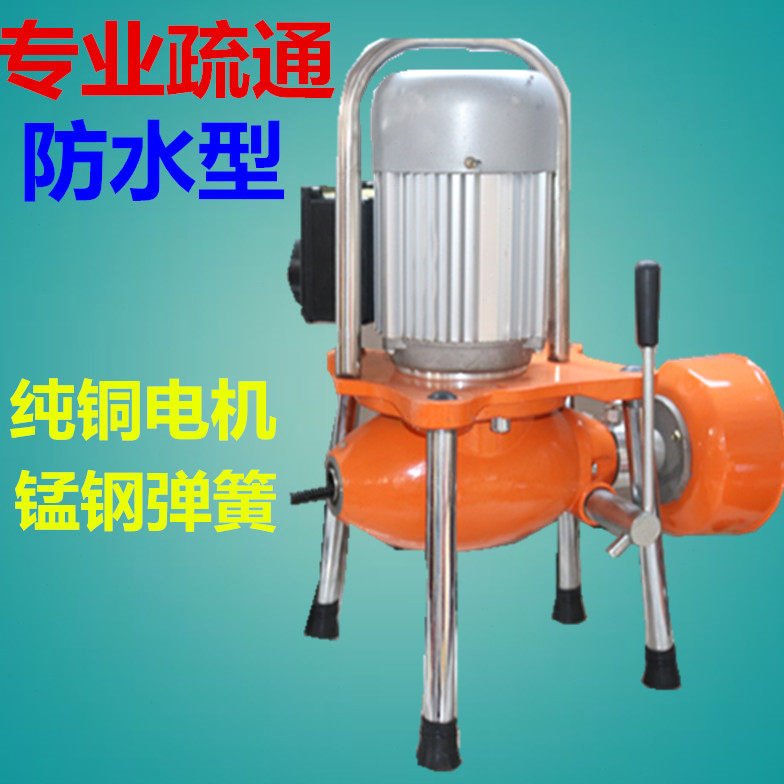 下水道疏通器大功率管道清理机电动专业国标家用管道堵塞疏通工具