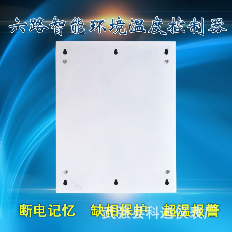 温控器工业养殖温度控制开关养殖C恒温控制箱通用温控仪多路可选