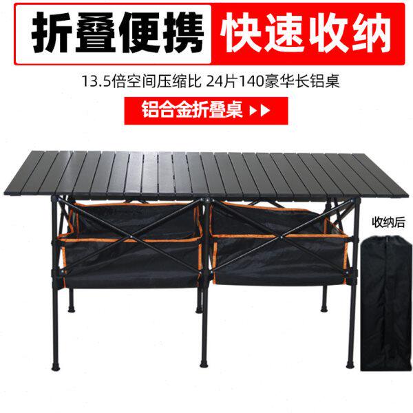 与途便携户外铝合金折叠桌简易宣传桌露营野餐自驾游烧烤折叠铝桌