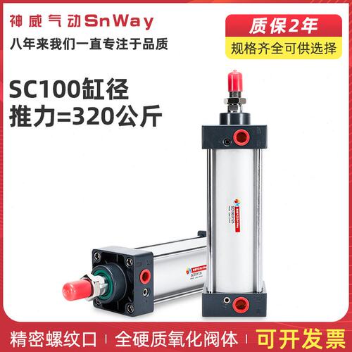 标准气缸SC100X700-S-CB-Y/SC100X700-S-TC*SC100X712-S-CB-Y