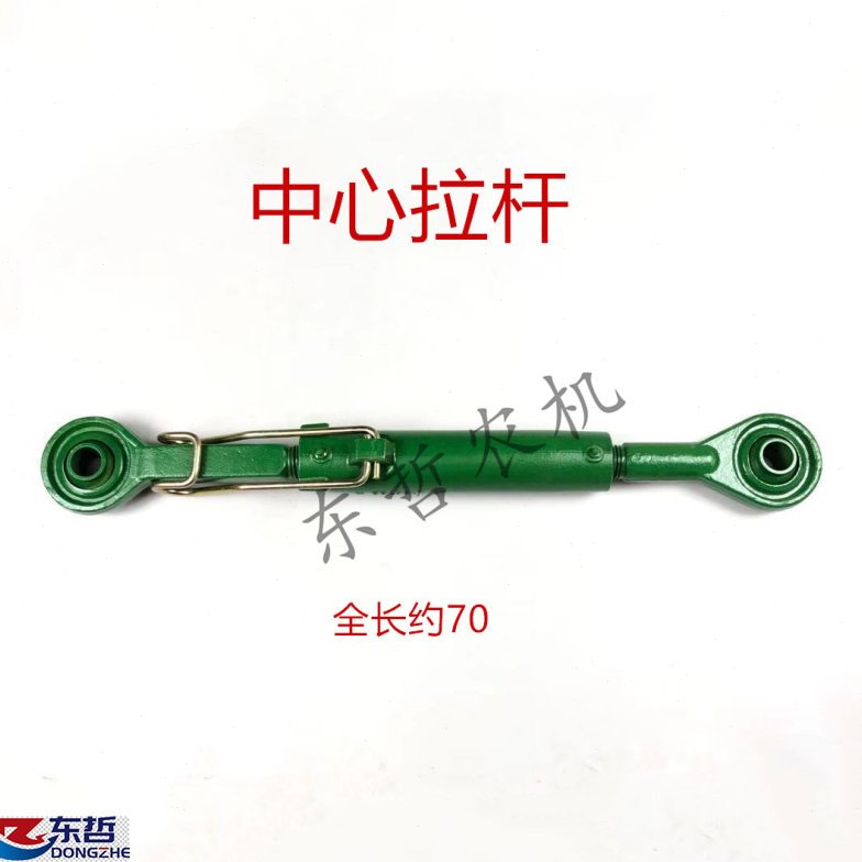 迪尔904 1054 1204中心拉杆NF101298拖拉机农机配件拉杆中心拉杆