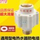 水电 专用配件 隔离 通用 外置电热水器 即热式 防电墙隔电墙
