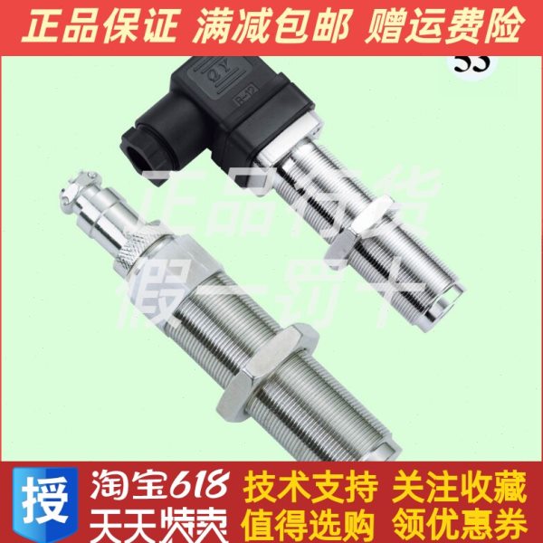 船用柴油机SZB-22-03转速传感器余姚江南电子原厂M22*1螺纹70mm