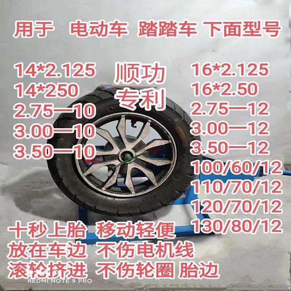 电动车踏板真空胎扒胎工具上胎神器电K动车装胎工具轮胎拆装
