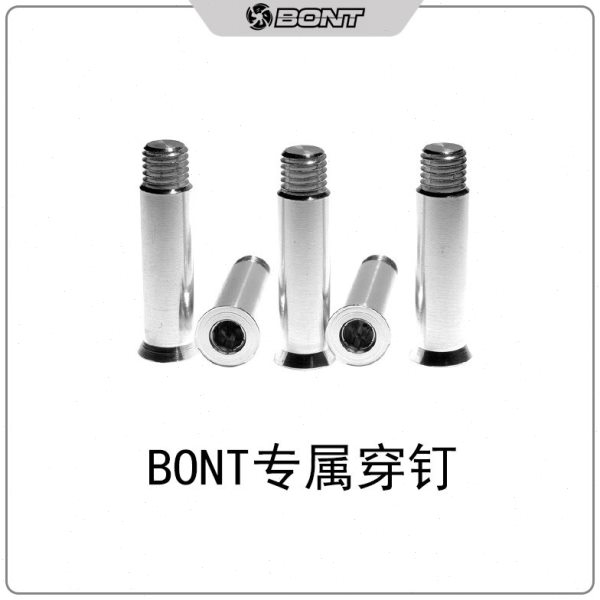 bont专属轮滑穿钉