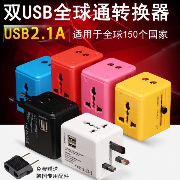 旅游出国转换插头全球通欧标德标国际通用双USB旅行充电转换插座