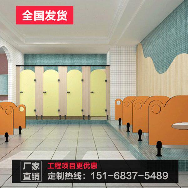 幼儿园卫生间隔板儿童形状小便斗挡板公共厕所矮门抗倍特铝蜂窝板