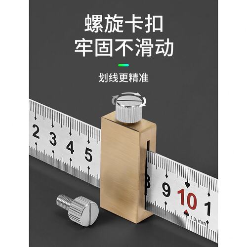 钢尺划线定位块 钢直尺限位器 木工画线靠山定位尺钢板尺固定滑块
