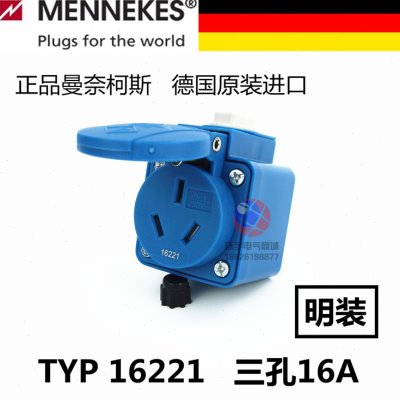 MENNEKES德国TYP16221曼奈柯斯三3孔16A工业防水明装空调插座