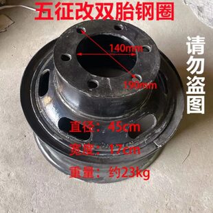 五征三轮车配件650/700-16钢圈单胎改双轮双胎 6孔中孔140孔距190