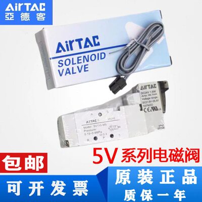 亚德客原装气动换向电磁阀5V110-06/5V210-08二位五通控制阀DC24V