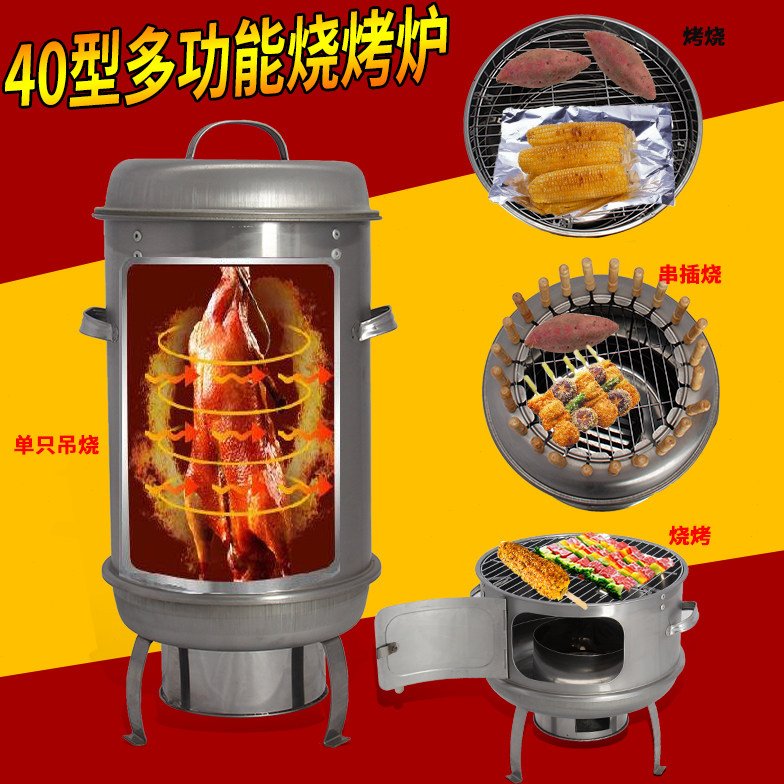 40型烧烤吊炉木炭烤肉串烤鸭鸡户外便携烤羊排腿家商用烤肉挂炉