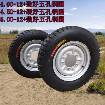 400-12 450-12 500-12装配轮胎 宗申三轮车 工业轮内外胎钢圈总成