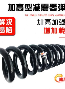 适用减震器弹簧弓子后加高GA6前GS5加强GS4传祺GA3S