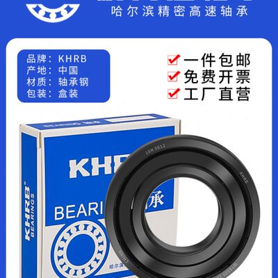 KHRB哈尔滨耐高温轴承300度6006 6007 6008 6009 6010 6011 6012