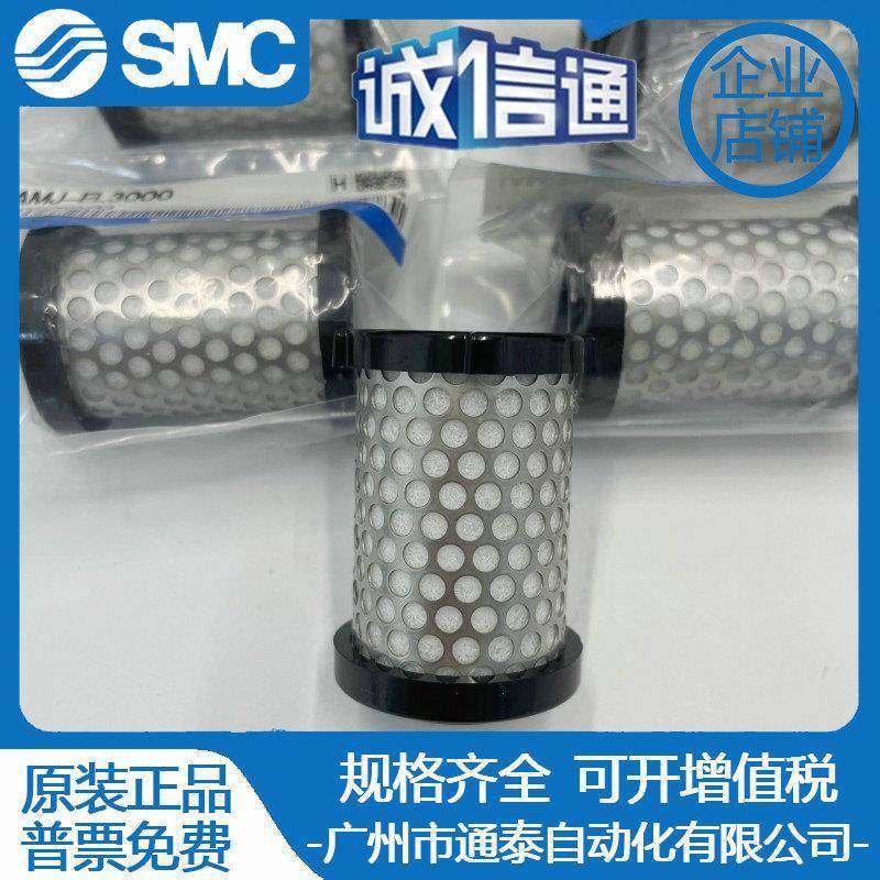 SMC滤芯AMJ-EL3000/4000/5000AMJ3000AMJ4000AMJ5000-03-04-06