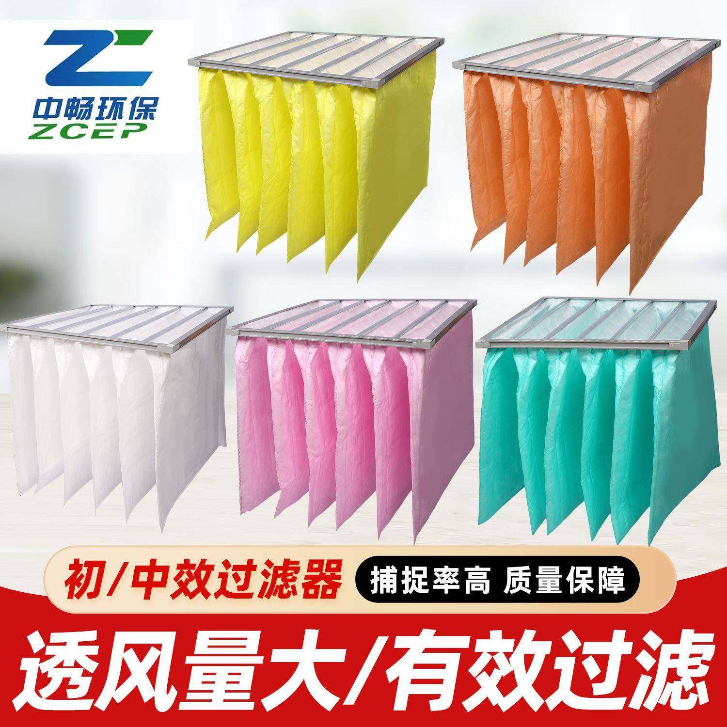 初效中效袋式空气过滤器涂装线喷涂烤漆房无纺布G4空气过滤网袋
