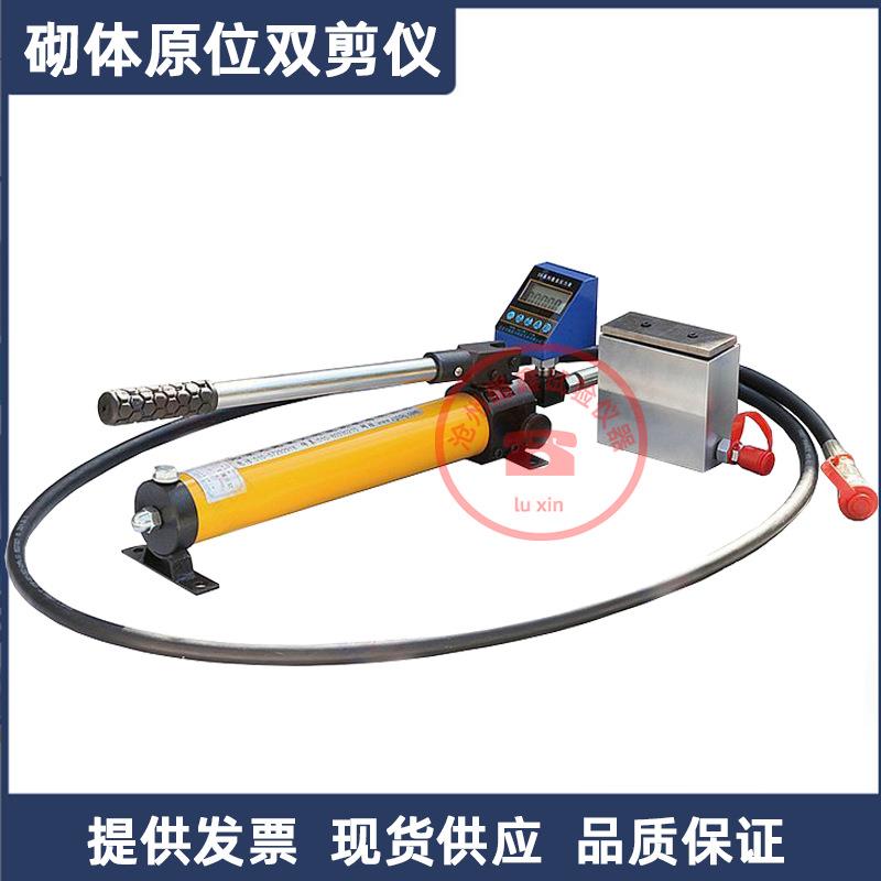 原位单剪法测试装置砌体抗剪强度单砖双剪仪双砖剪切检测试验仪