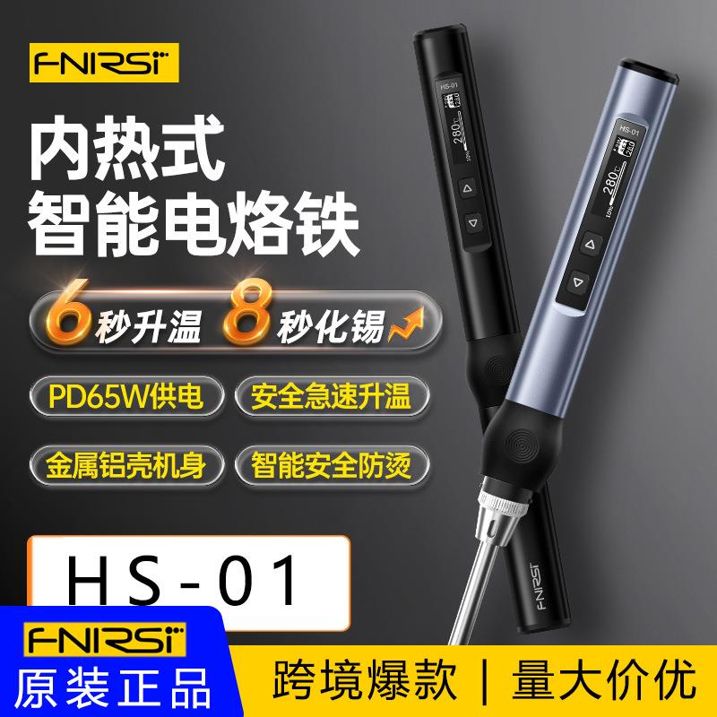 fnirsi智能电烙铁便携式迷你焊台PD65W内热式数显恒温维修焊接