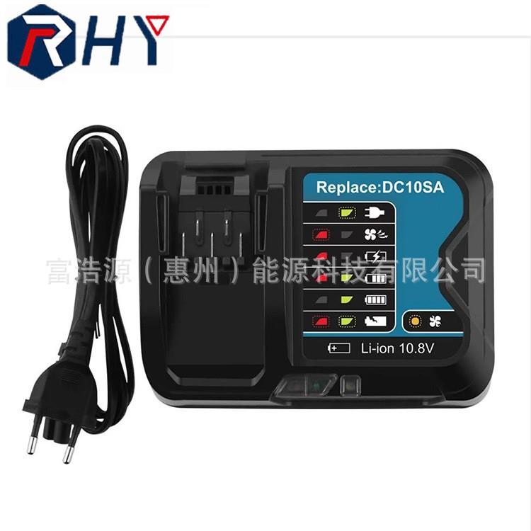 RHY适用于牧田锂电充电器10.8V12V快速充电器DC10SA电动工具配件