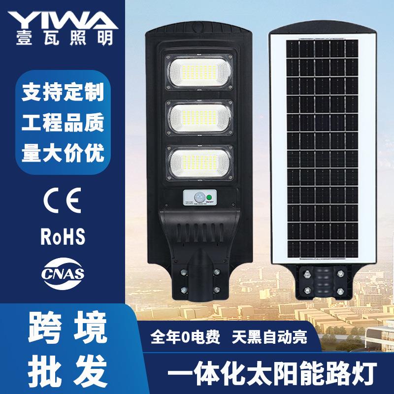 一体化太阳能路灯家用人体感应天黑自动亮防水爆亮户外太阳能路灯