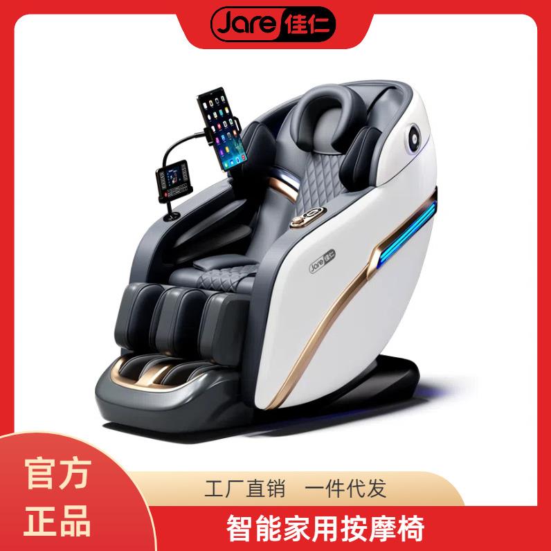 佳仁语音家用按摩椅电动全自动多功能豪华太空舱智能按摩沙发