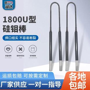 1800型电热元件加热硅钼棒工业高温炉烧结炉加热硅碳棒