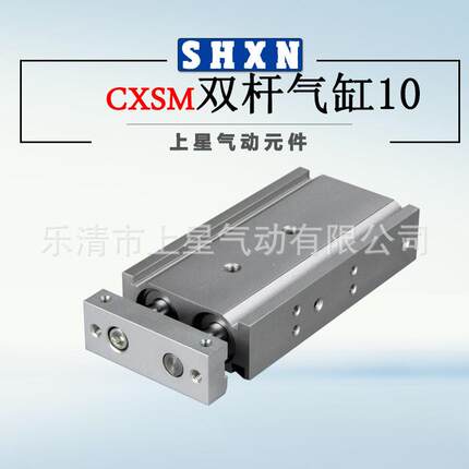 〖上星〗SMC型双缸双杆双轴气缸CXSM10*10*20*30*40*50*60*70*75