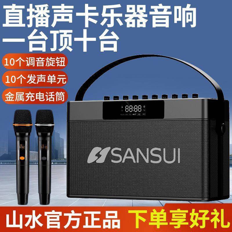 新款山水K歌音响广场舞户外音箱移动大功率声卡一体机家庭ktv套装