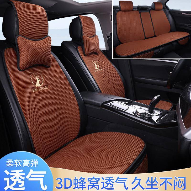 Q2Q新款冰丝网眼汽车坐垫四季通用蜂窝立体镂空面