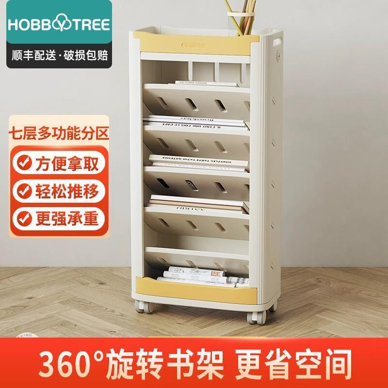 哈比树（HOBBYTREE）侧边书架课桌收纳神器书本收纳架书房落地置