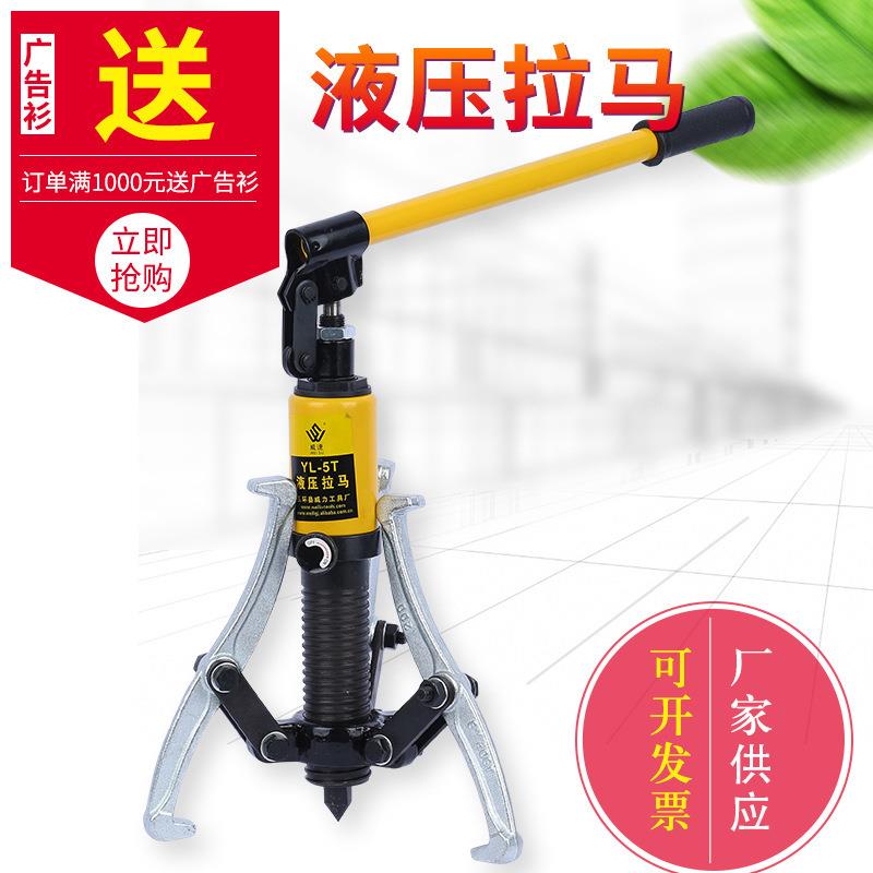供应三爪液压拉马升降式拉马一体式液压拉马小型拆卸工具