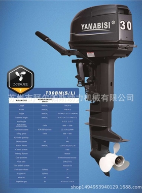 【YAMABISI】双马2冲程30马力船外机/舷外机/橡皮艇/船马达/船挂