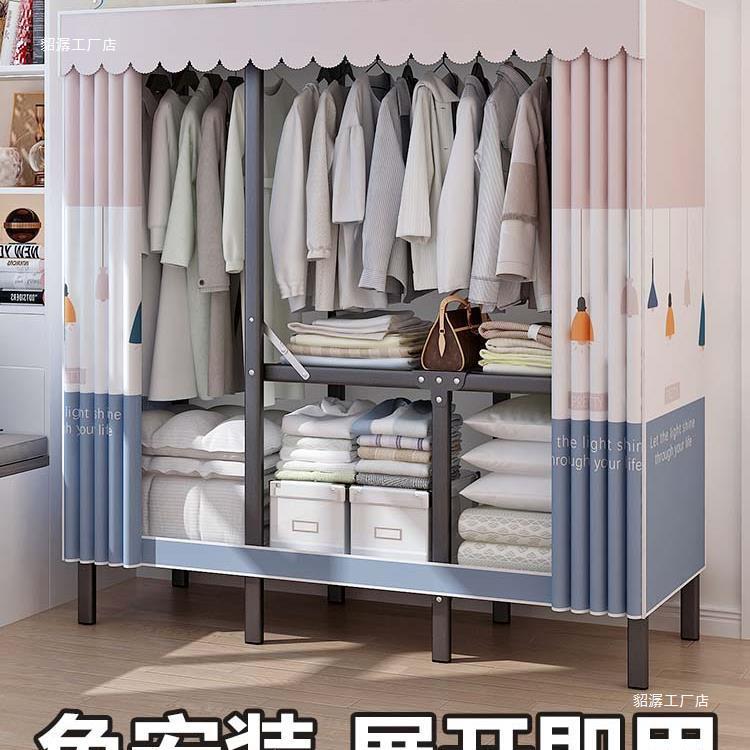 简易衣柜免安装布衣柜家用卧室现代简约出租房用经济型钢管收纳柜
