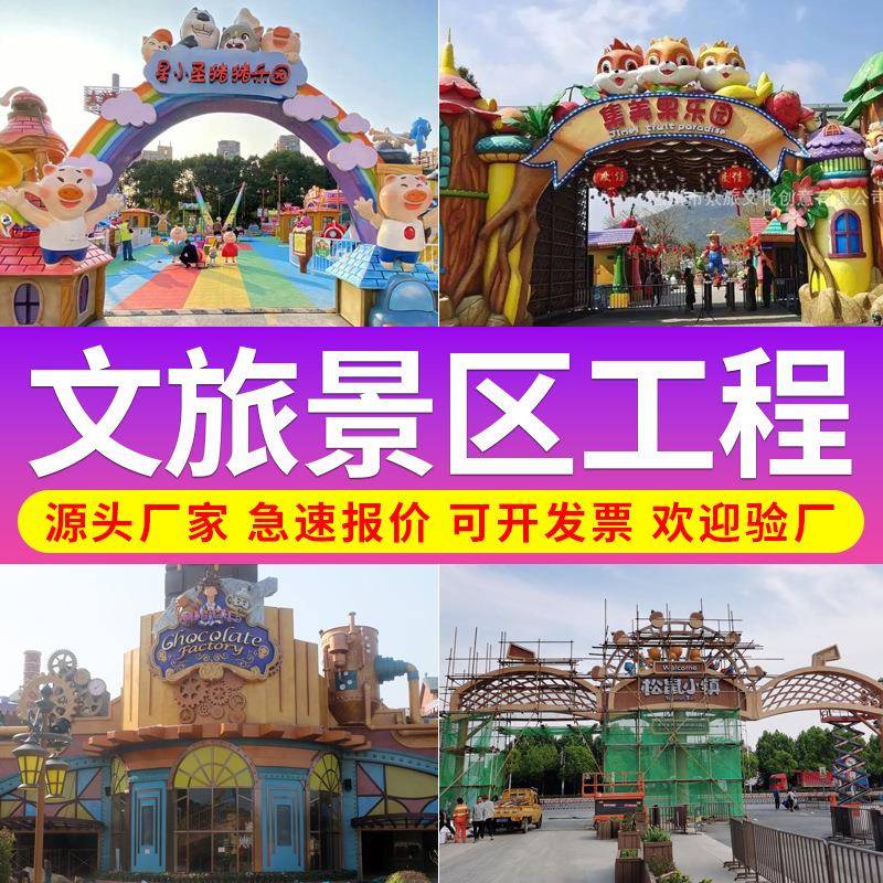 玻璃钢门头雕塑户外水泥GRC艺术装置游乐场文化创意景区工程雕塑