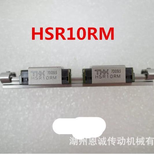 THK直线导轨滑块HSR8RMHSR10RMHSR12RMHSR15RMHSR45RM