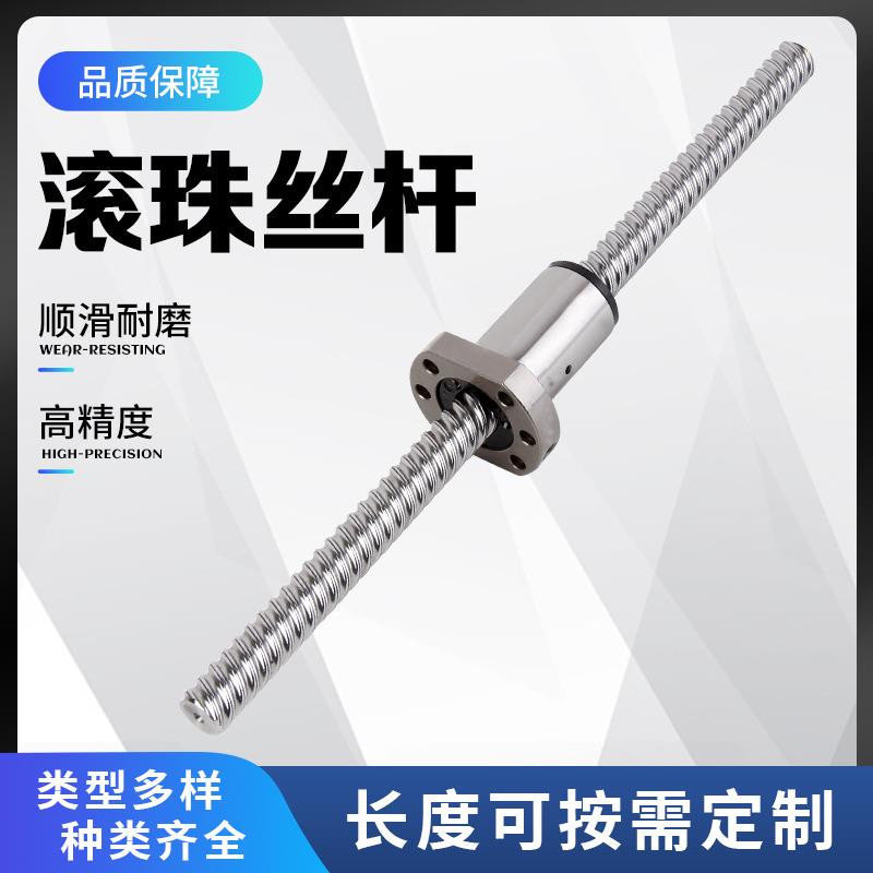 奥利给现货SFU1605滚珠丝杆套装螺母轧制丝杆C7精度机床滚珠丝杠