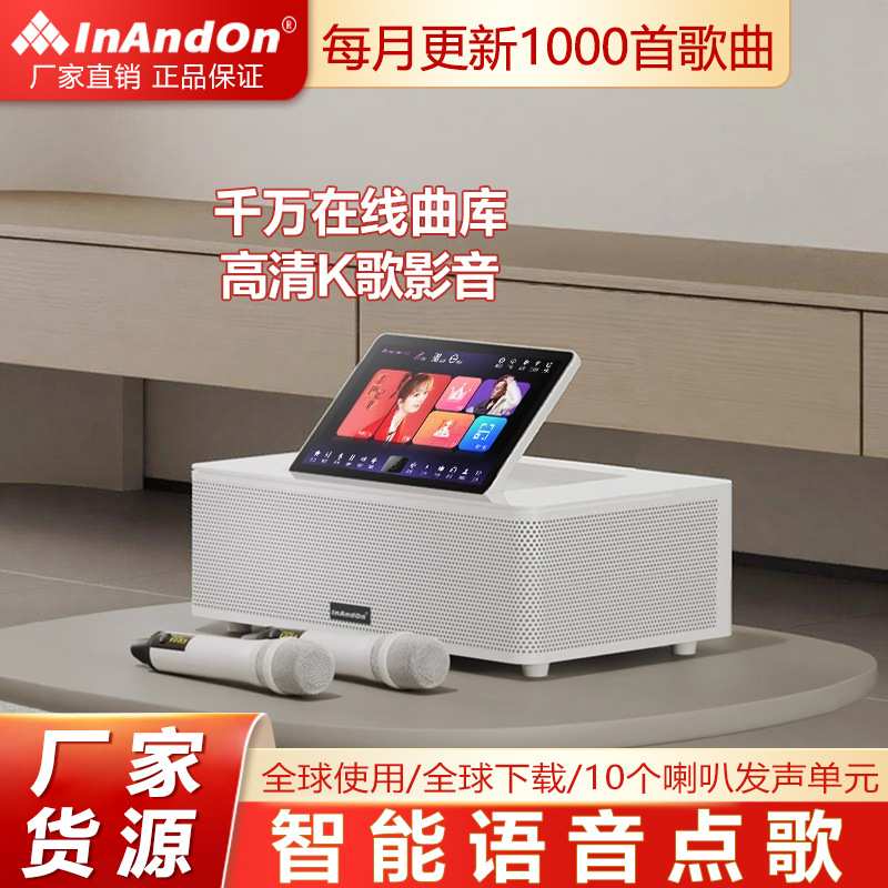 InAndOn点歌机MS9家庭KTV点歌唱歌机组合音箱音响套装全套图片