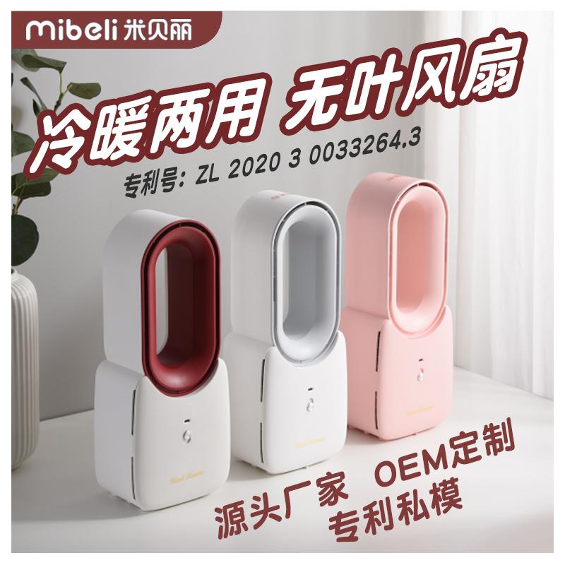 无叶冷暖风机桌面小型取暖器家用速热节能办公室电暖器热风即热