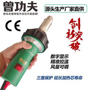 1600WPPPE塑料焊枪PVC塑胶地板工具热风枪温度数字显示塑焊数显